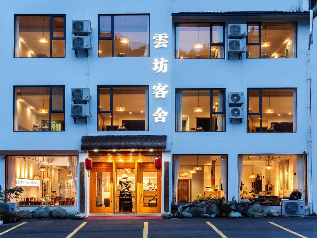 Cloudy Warm Hotel - Huangshan Scenic Area Transfer Center Branch المظهر الخارجي الصورة